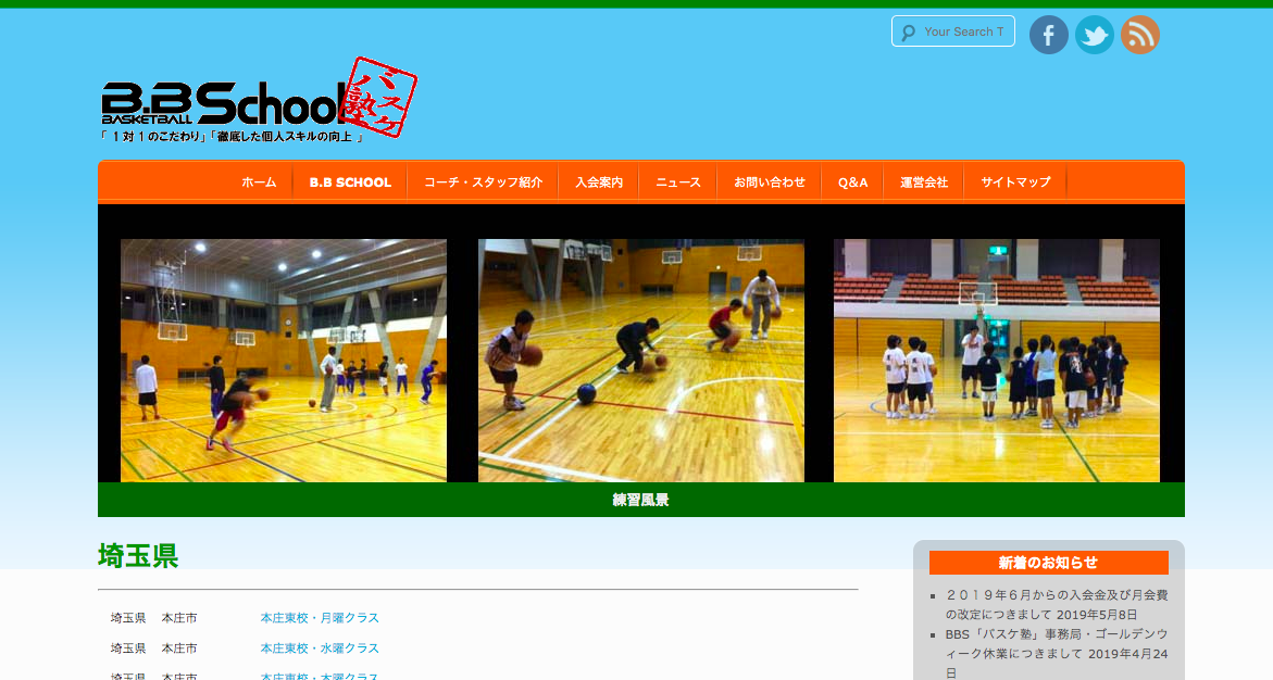 バスケ DVD BB School 徹底した個人スキル-